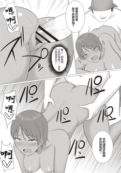 Page 15 of リベンジギャル