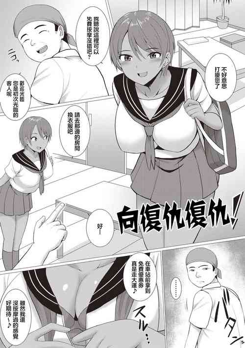 [シャーベルタイガー] リベンジギャル[中国翻译]