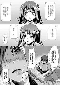 Page 7 of 君がドスケベアイドルになっても