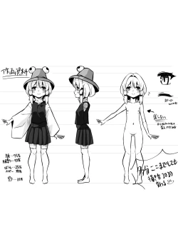 Page 26 of Sex Shinaito Derenai Heya