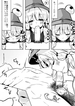 Page 8 of Sex Shinaito Derenai Heya