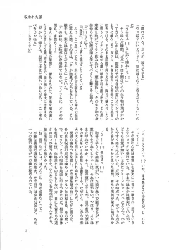 Page 16 of Dearest 2