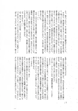 Page 21 of Dearest 2