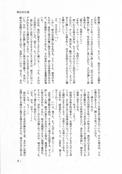 Page 22 of Dearest 2