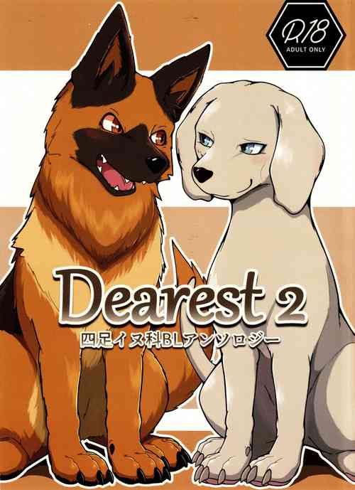 (Kemoket 14) [Wolfonia (Various)] Dearest 2