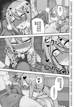 Page 10 of Kinpatsu Yancha-kei na Kanojo to no Kurashikata 4