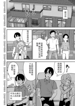 Page 7 of Kinpatsu Yancha-kei na Kanojo to no Kurashikata 4