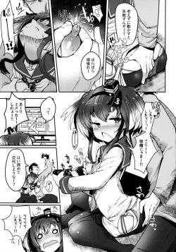 Page 14 of Tokitsukaze to Isshoni. Juunana