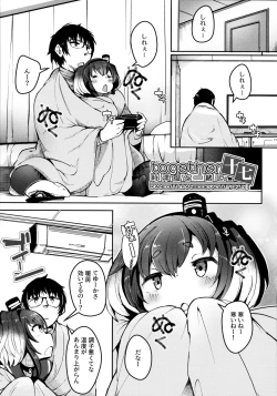 Page 4 of Tokitsukaze to Isshoni. Juunana