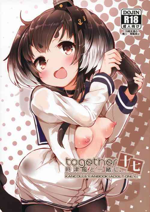 (C103) [STEELACT (Nijou Katame)] Tokitsukaze to Isshoni. Juunana (Kantai Collection -KanColle-)