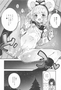 Page 17 of Vikala-chan to Ichaicha Suru Hon 8 Satsume