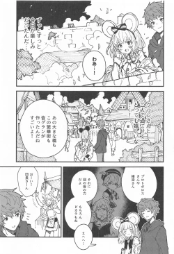 Page 4 of Vikala-chan to Ichaicha Suru Hon 8 Satsume