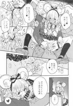 Page 8 of Vikala-chan to Ichaicha Suru Hon 8 Satsume