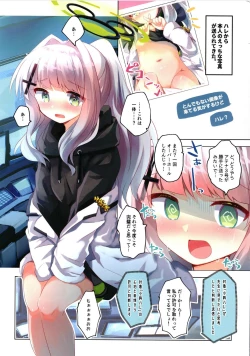 Page 4 of ブルアカぼん。3