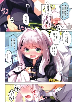 Page 5 of ブルアカぼん。3