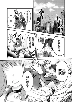 Page 5 of Mahou Shoujo vs Shokushu Majin