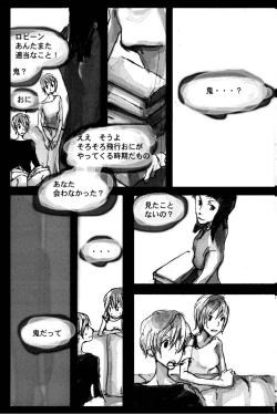 Page 14 of TONIGHT WE FLY