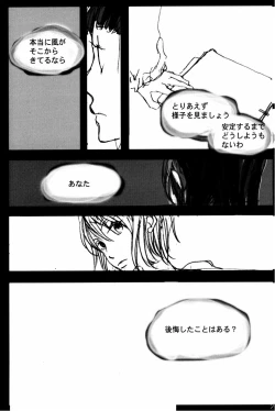 Page 24 of TONIGHT WE FLY