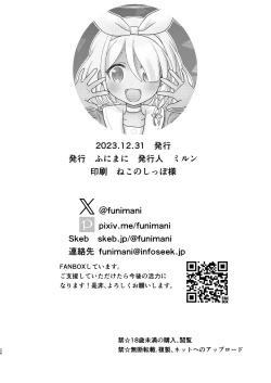 Page 25 of Samin Aru