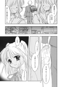 Page 20 of Gepparou Maki no Yon