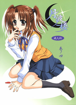 Download Gepparou Maki no Yon