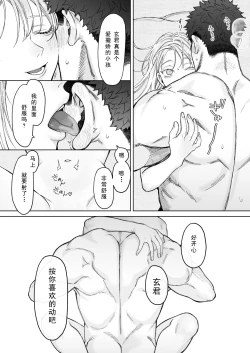 Page 44 of Tachibana-ke no Seikatsu