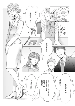 Page 5 of Tachibana-ke no Seikatsu