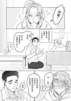 Page 64 of Tachibana-ke no Seikatsu