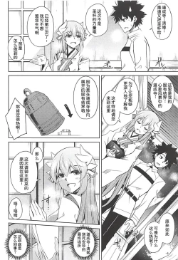 Page 5 of Ai wa Omoi Hou ga Ii ni Kimatteru!