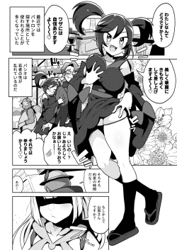 Page 4 of POCKET BITCH 2