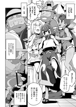 Page 6 of POCKET BITCH 2