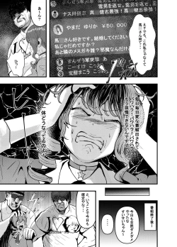 Page 14 of 何や、このVちゅーばぁ！？ザ・ファイナル〜全人類コ○ドット化計画・転生したらKカップ110cm全自動パイ ズリ付きオホ声肉便器担当だった！？〜