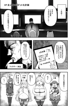 Page 24 of 何や、このVちゅーばぁ！？ザ・ファイナル〜全人類コ○ドット化計画・転生したらKカップ110cm全自動パイ ズリ付きオホ声肉便器担当だった！？〜