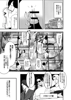 Page 28 of 何や、このVちゅーばぁ！？ザ・ファイナル〜全人類コ○ドット化計画・転生したらKカップ110cm全自動パイ ズリ付きオホ声肉便器担当だった！？〜
