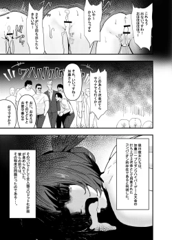 Page 50 of 何や、このVちゅーばぁ！？ザ・ファイナル〜全人類コ○ドット化計画・転生したらKカップ110cm全自動パイ ズリ付きオホ声肉便器担当だった！？〜