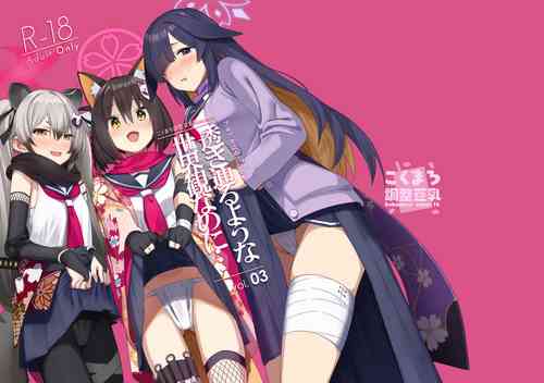 [Kokumaro Chousei Tounyuu (Auman Zureedus)] Sukitooru You na Sekaikan nanoni... Vol. 03 (Blue Archive) [Digital]