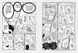 Page 33 of 我當AV女優的那些年 2