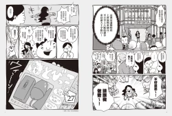 Page 7 of 我當AV女優的那些年 2