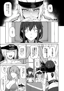 Page 10 of 山城ちょいえち合同