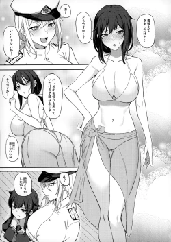 Page 12 of 山城ちょいえち合同