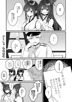 Page 16 of 山城ちょいえち合同