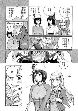 Page 26 of 山城ちょいえち合同
