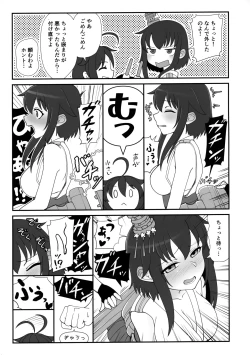 Page 32 of 山城ちょいえち合同