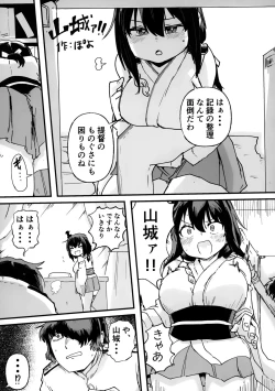 Page 40 of 山城ちょいえち合同