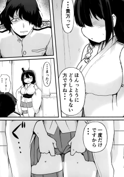 Page 42 of 山城ちょいえち合同