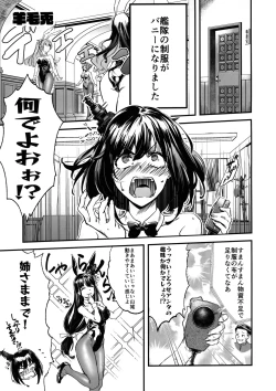 Page 6 of 山城ちょいえち合同