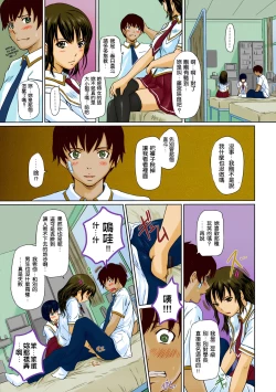 Page 109 of Giri Giri Sisters