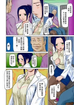 Page 172 of Giri Giri Sisters