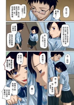 Page 40 of Giri Giri Sisters