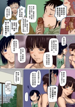 Page 81 of Giri Giri Sisters